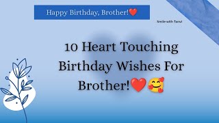 10 heart touching birthday wishes for brother | birthday wishes message for brother #happybirthday 