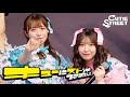 【LIVE映像】CUTIE STREET「キューにストップできません!」📍イオンモール幕張新都心 豊砂公園(2025/7/23)