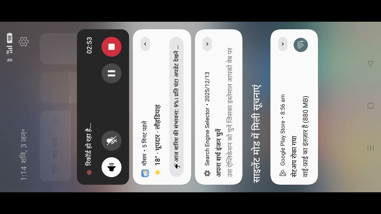 3 जनवरी 2026