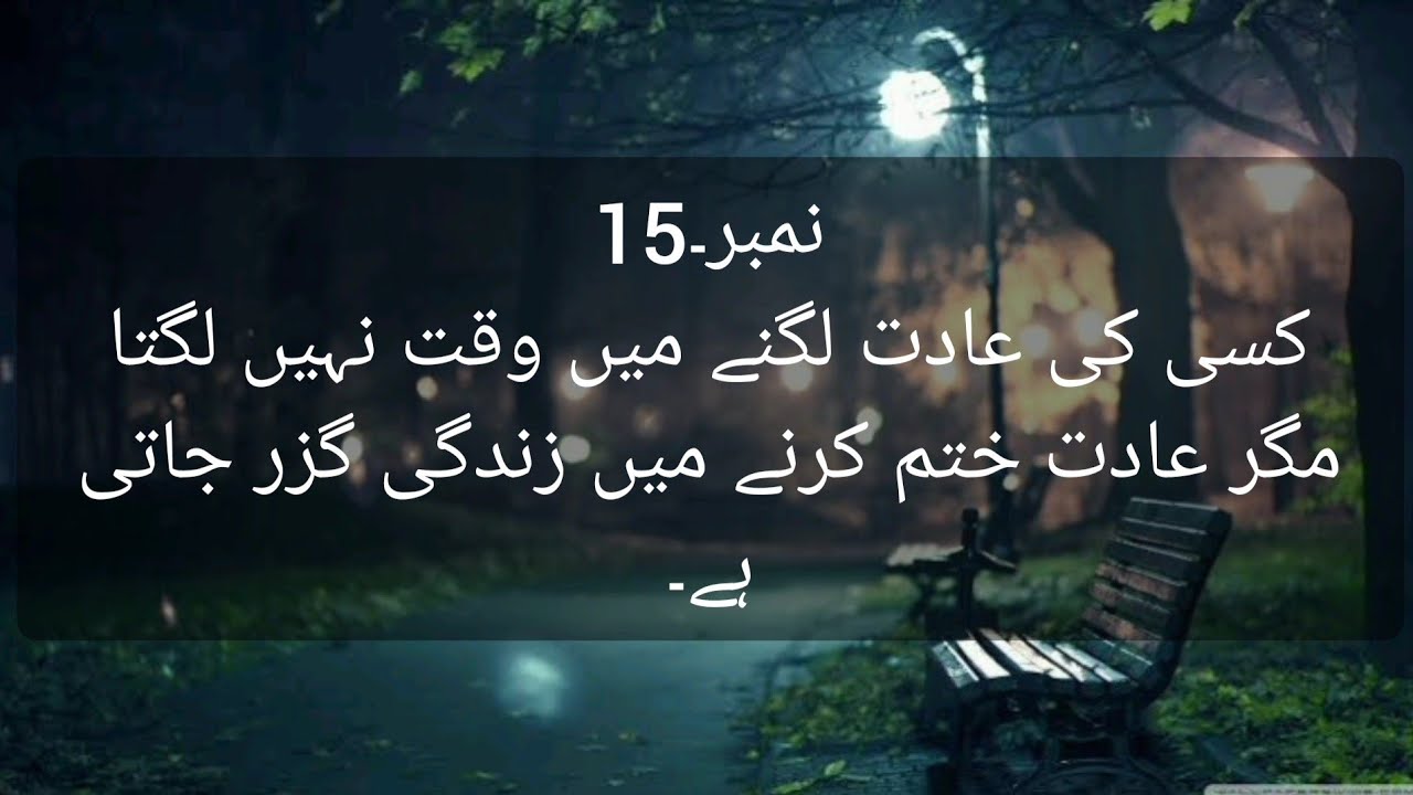 Kisi ki adat lagny mai waqt nahi lagta