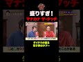 マナカナ、ザ・たっち…双子芸能界のタブーが暴露される #shorts