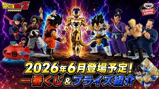 Here's a roundup of Dragon Ball figures scheduled to be released