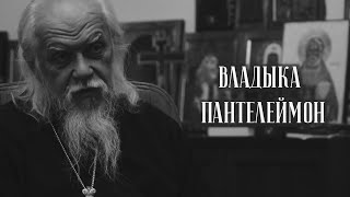 картинка: Епископ Пантелеимон (Шатов). Почему Бог допускает страдания?