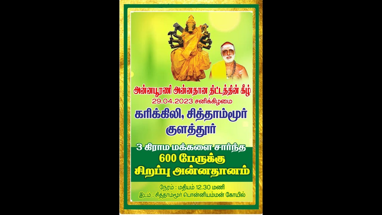 29th April 2023 Special Annadhanam By Our Trust YouTube 29th-april-2023-special-annadhanam-by-our-trust-youtube