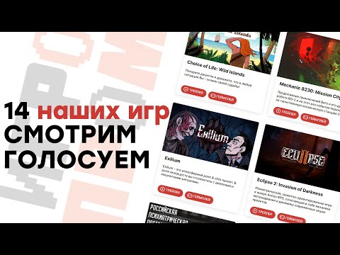 Видео: [СТРИМ] Смотрим наши игры! ИГРОПРОМ 2024