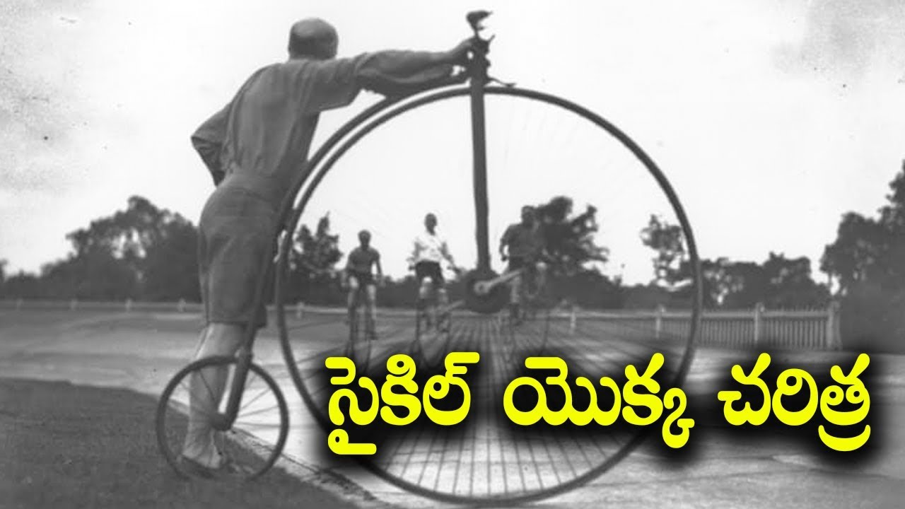 The Evolution Of The Bicycle Telugu Facts YouTube