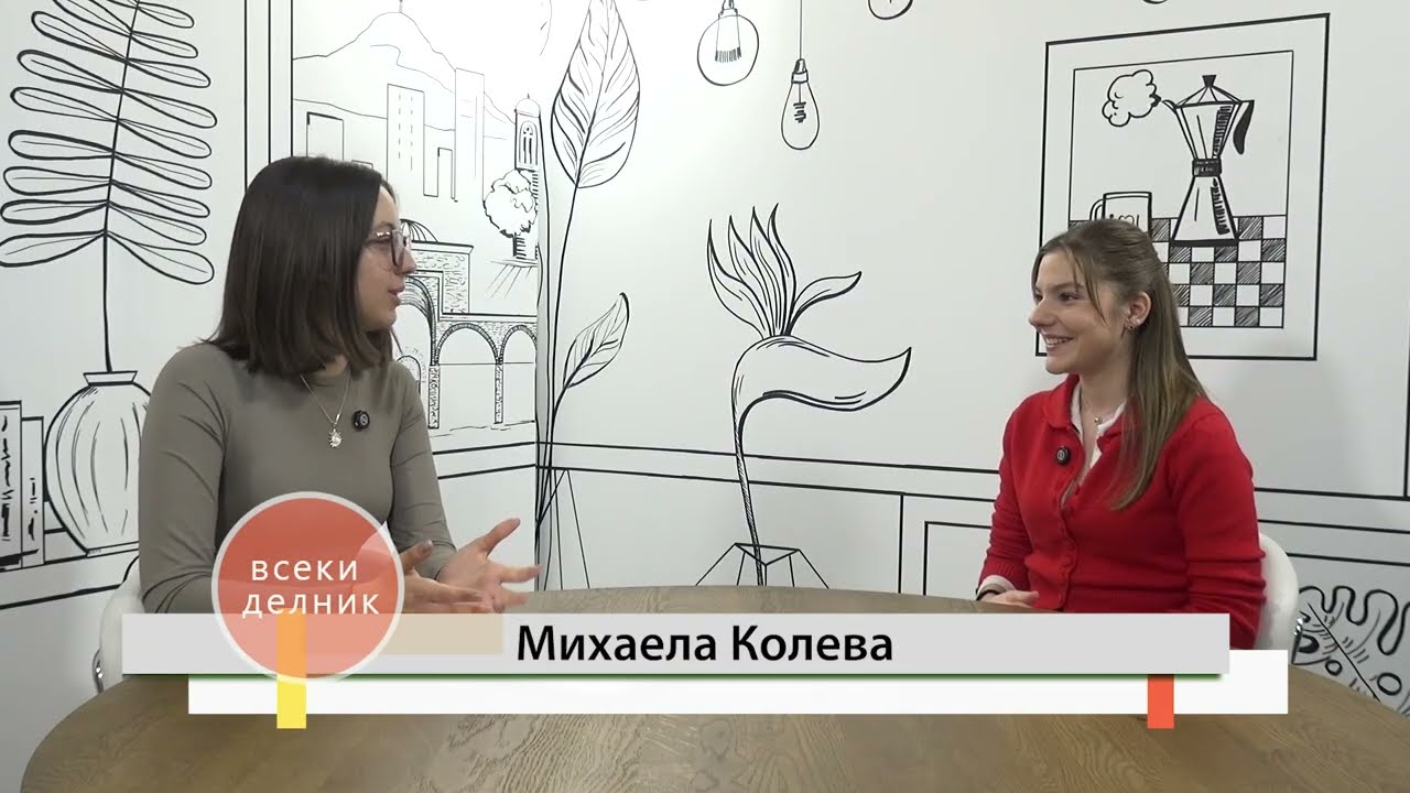 гост на Михаела Колева е многоликата и талантлива Пламена Комитова.