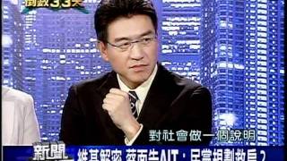 20111212 新聞面對面 4/4