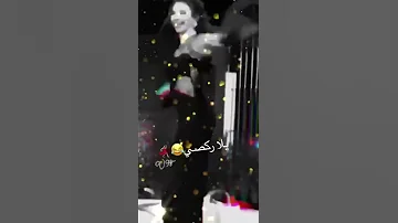 مريام فارس يلا كومي 