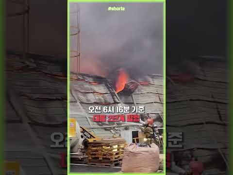 밀양 한국카본 2공장 화재.. 대응 2단계 발령