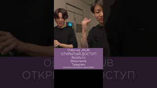 Озвучка Bts Jkub Док Сериал 'Bts Monuments Beyond The Star' Ep 6