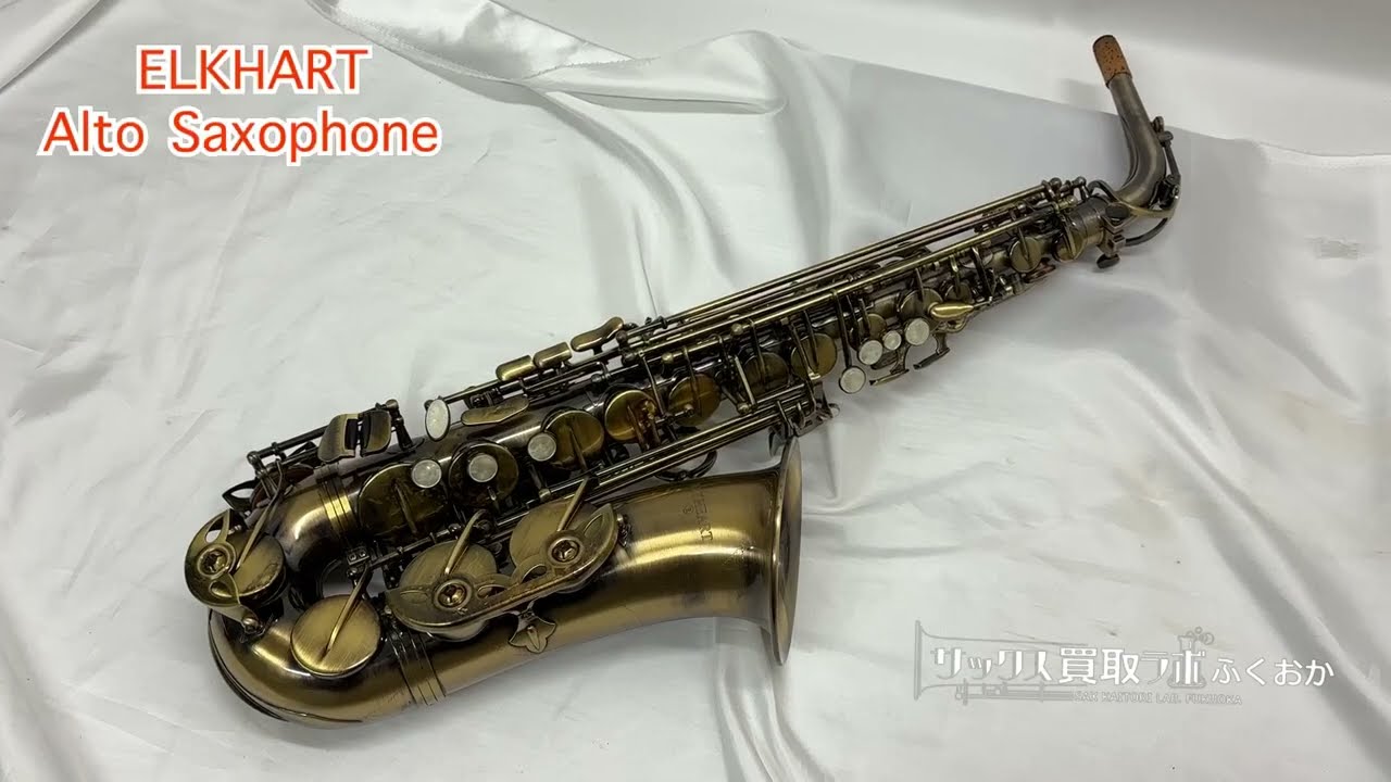 Armstrong サックス エルクハート製 Armstrong サックス エルクハート