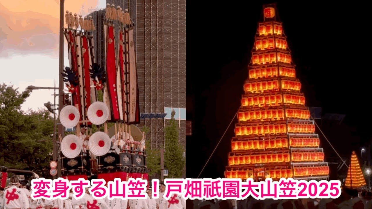 福岡県北九州市の夏の風物詩「戸畑祇園大山笠2025」〜総重量2.5トン、高さ10mを誇る“光の巨塔”が、幟山から提灯山に変身〜