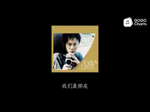陈奕迅 - 十年 (动态歌词)