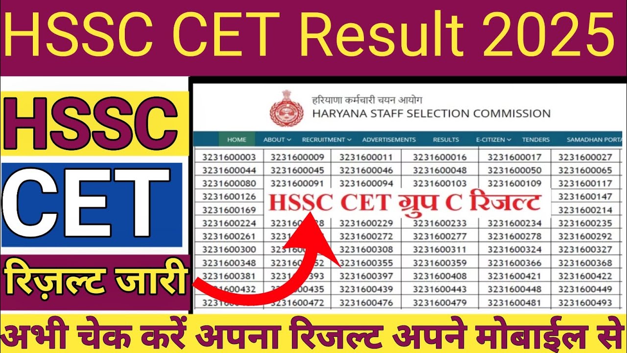 HSSC CET Result 2025 Kaise Dekhe ? HSSC CET Result OUT | How To Check HSSC CET Result 2025 ?