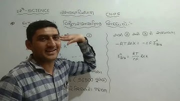 JEE | NEET | CHEMISTRY LECTURE 1 | pathak school amreli