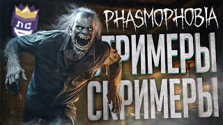 : #4  -,     ???  Phasmophobia //  