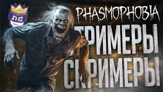 ЛС#4 - ХОРРОР-ТУРНИР, ЧТО МОГЛО ПОЙТИ НЕ ТАК??? - Phasmophobia // СТРАШНАЯ НАРЕЗКА