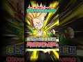 #20【#昔のドッカンバトル】全ユーザーが夢中になった超ゴジータ最強伝説！｜ソニオTV｜#shorts ｜#dragonball｜#dokkanbattle