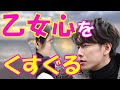 佐藤健 女性をドキドキさせるある仕草に心奪われる…まるで本当の…