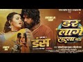 Dar Lage Na satellite per khesari Lal Yadav ka  song