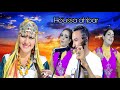 HOUSSA AHBAR Illis Nouhraz أحيدوس اعشاقن تسليت امازيغن HOUSSA AHBAR Illis Nouhraz أحيدوس اعشاقن تسليت امازيغن