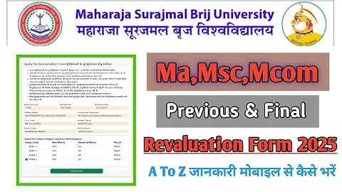 Msbu Ma Reval Form 2025 |Brij University Ma Revaluation Form 2025 | Msbu Ma Previous & Final Reval