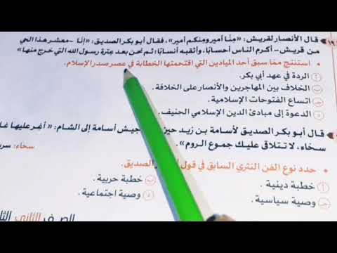 حل تطبيقات على النثر فى عصر صدر الإسلام 4 نصوص متحررة كتاب البرهان ٢٠٢٥م ثانية ثانوى فصل أول