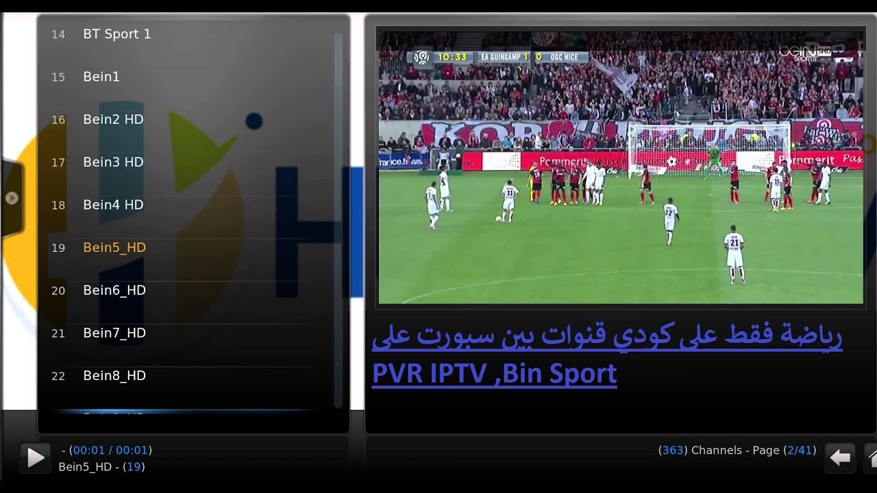 IPTV спорт. IPTV Sport. Bein sport live streaming