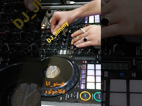 حفل زفاف حفلات Dj Dj Jimmy Weeding دبي ستو أنا مع كاجولوه حفلات 2022 تيكتوك2022 