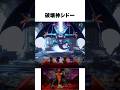 【HD-2D版ドラクエ2】会話が通じない最強ラスボス?シドー