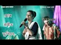 Mur Barit Fhulile - Subasana Dutta || Abahan Theatre || Assamese New song 2022 Mp3 Song