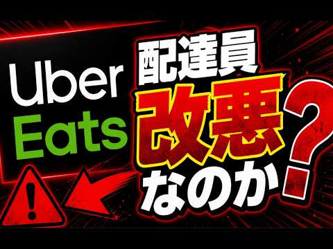 UberEats新ランク報酬制度について【軽貨物】 - やまはんの軽貨物とトラック運送