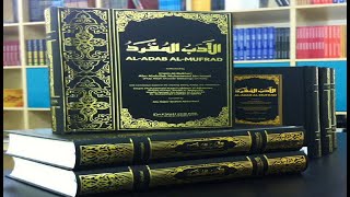Al Adab Al Mufrad Episode 2 Parents Feb 1st 2023 #DrMuhammadSalah #hudatv