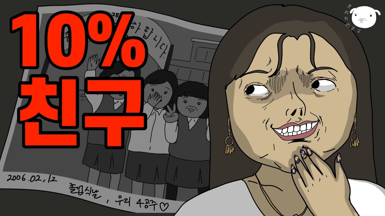 그쪽일을 하던 친구가 갑자기 찾아온 이유..🎭[병맛소름툰]