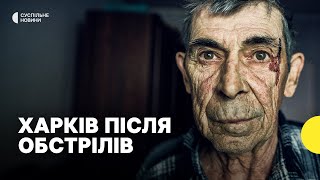 «Був такий звук, що люди непритомніли від страху» — очевидці про атаку на Харків