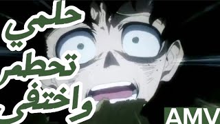 أغنية حلمي تحطم واختفى    عن ميدوريا حزينة و موثرة فيديو يستحق المشاهدة سمعها