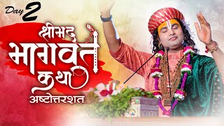 Live | Shrimad Bhagwat Katha (Ashtotarshat )| PP Shri Aniruddhacharya Ji Maharaj | Day 2 | Sadhna TV