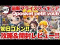 【鬼滅の刃】最新プライズフィギュア！Qposket petit vol.6を登場初日ゴトン！クレーンゲームプレイ攻略＆開封レビュー！｢竈門炭治郎 我妻善逸 嘴平伊之助 万代書店川越店｣