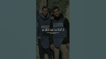 تدبروا الآيات ولا تنسوا إخواننا في فلسطين 🤍 | المنشاوي #المنشاوي #quran #قرآن