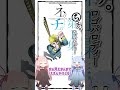 琴葉ggr姉妹のネットミームかるた#23「チ。ロゴパロディー」