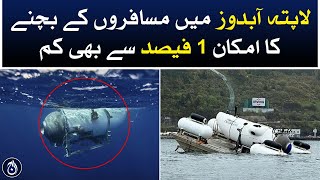 Missing Titan latest update - Passengers have less than a 1% chance of survival - Aaj News