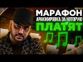 Аранжировка песни, за которую ПЛАТЯТ | Марафон по аранжировке