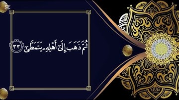 تلاوة بعض الآيات من سورة القيامة بصوت القارئ معاذ صيام