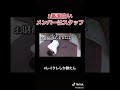 レイクレ爆笑シーンwww