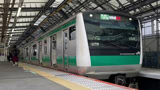 E233系7000番台ﾊｴ134編成[都ﾊｴ]〈相鉄線直通海老名行〉走行音 新宿→大崎