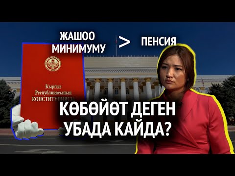 Video: СССРдеги пенсиялар: кимге, канча, качантан бери