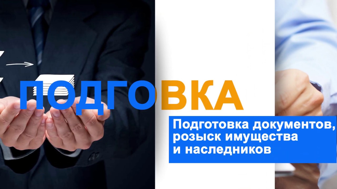 Юрист по наследству (Услуги юриста по наследству) - YouTube
