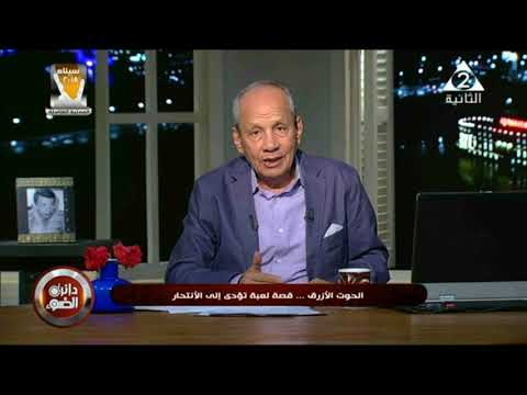 دائرة الضوء مع الاستاذ ابراهيم حجازي حلقة الاربعاء 4 4 2018 الفقرة الاولى 