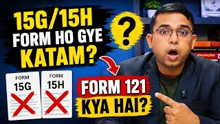 15G/15H form बंद हो गए है क्या ? Form 121 क्या है ? #15g #form121 #incometax